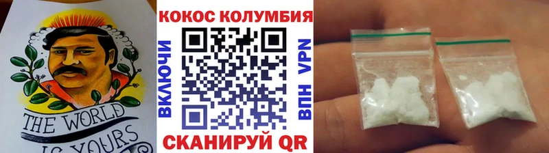 Cocaine Перу  Долинск 