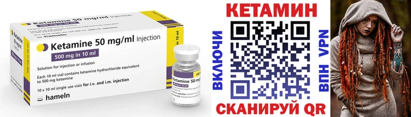 КЕТАМИН VHQ  Долинск 