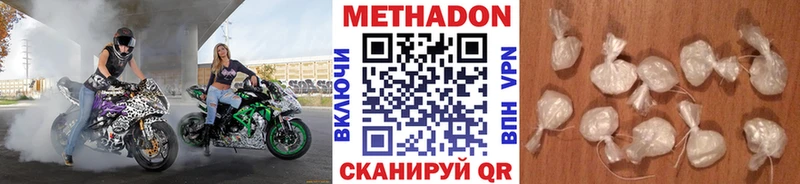 МЕТАДОН methadone  мега сайт  Долинск 